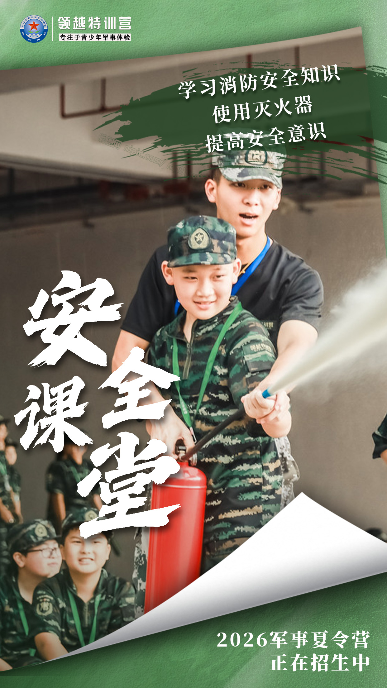 江门夏令营